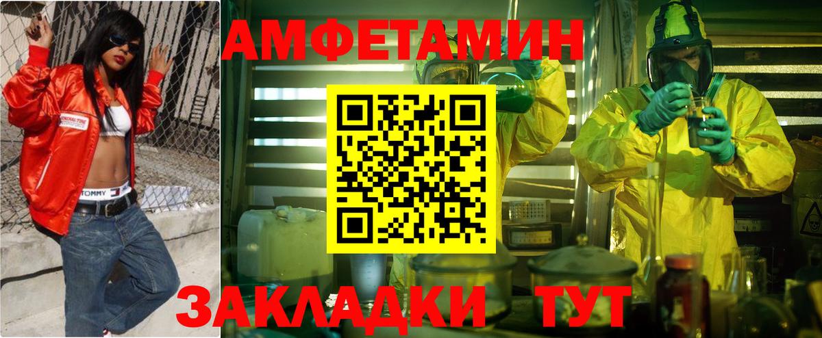 ОМГ ОМГ рабочий сайт  Amphetamine  Сургут  Вход с VPN  АМФ 97% 