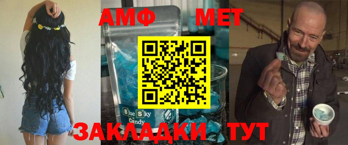 Амфетамин 97% Сургут