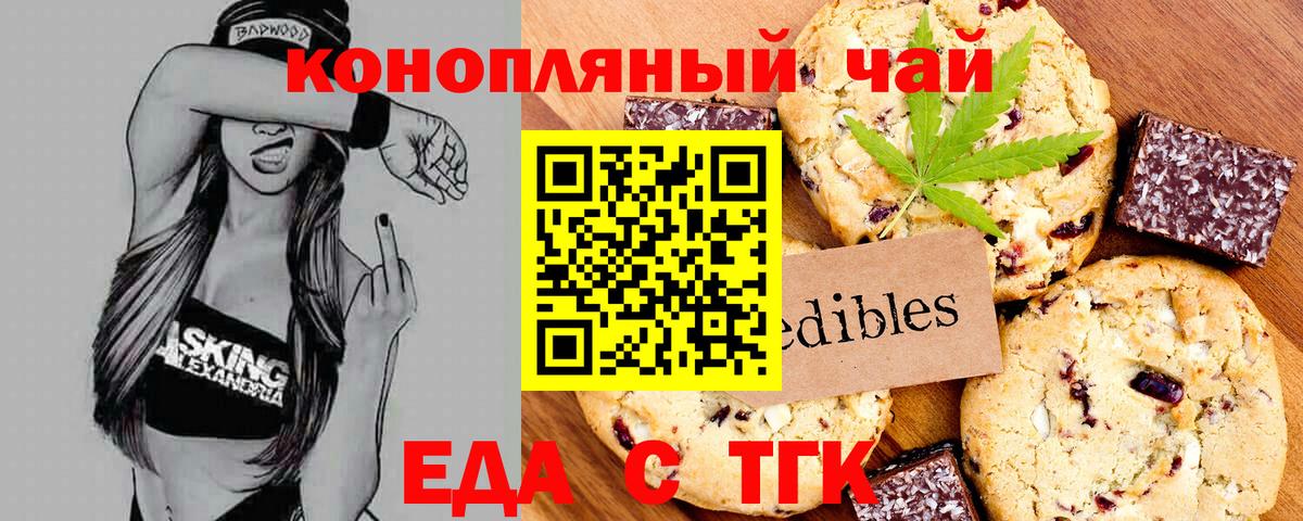 Сургут  Еда ТГК конопля  Вход с VPN 
