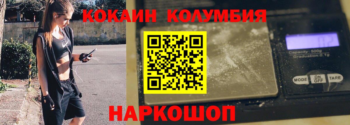COCAIN Эквадор  Вход с VPN  Сургут  Кокаин Колумбийский 