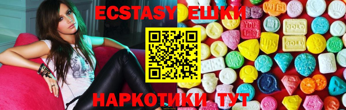 Сургут  наркота  ЭКСТАЗИ  Вход с VPN  Ecstasy XTC  ЭКСТАЗИ MDMA 