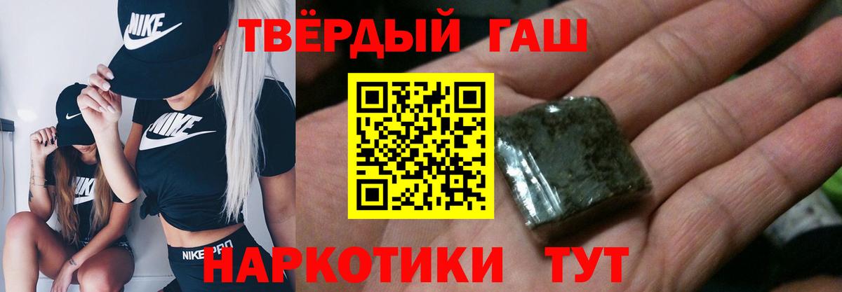 Гашиш гарик Сургут