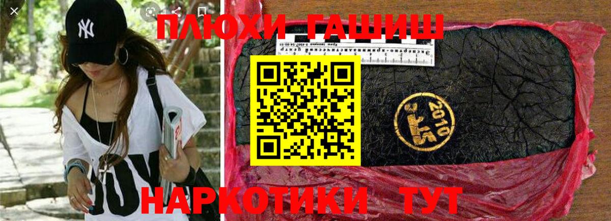 ГАШИШ hashish  Вход с VPN  ГАШИШ ice o lator  ГАШИШ  Сургут 