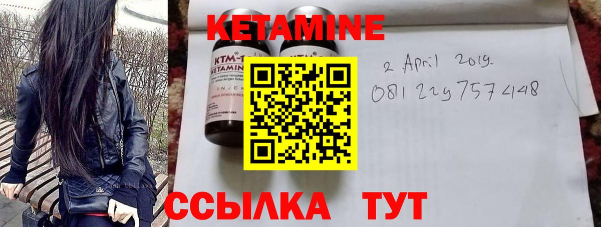 Кетамин VHQ Сургут
