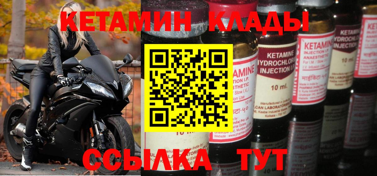 Сургут  Кетамин ketamine  Вход с VPN 