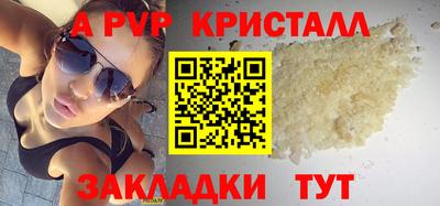 ALPHA-PVP Можайск