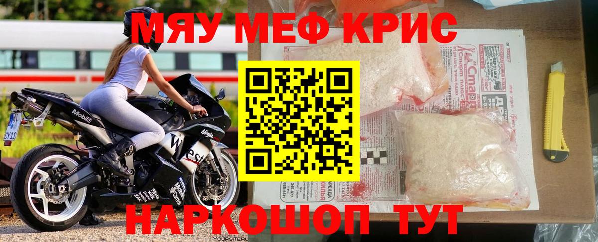 Меф кристаллы  Мефедрон  Сургут  МЕФ  Вход с VPN  Мефедрон 4 MMC 