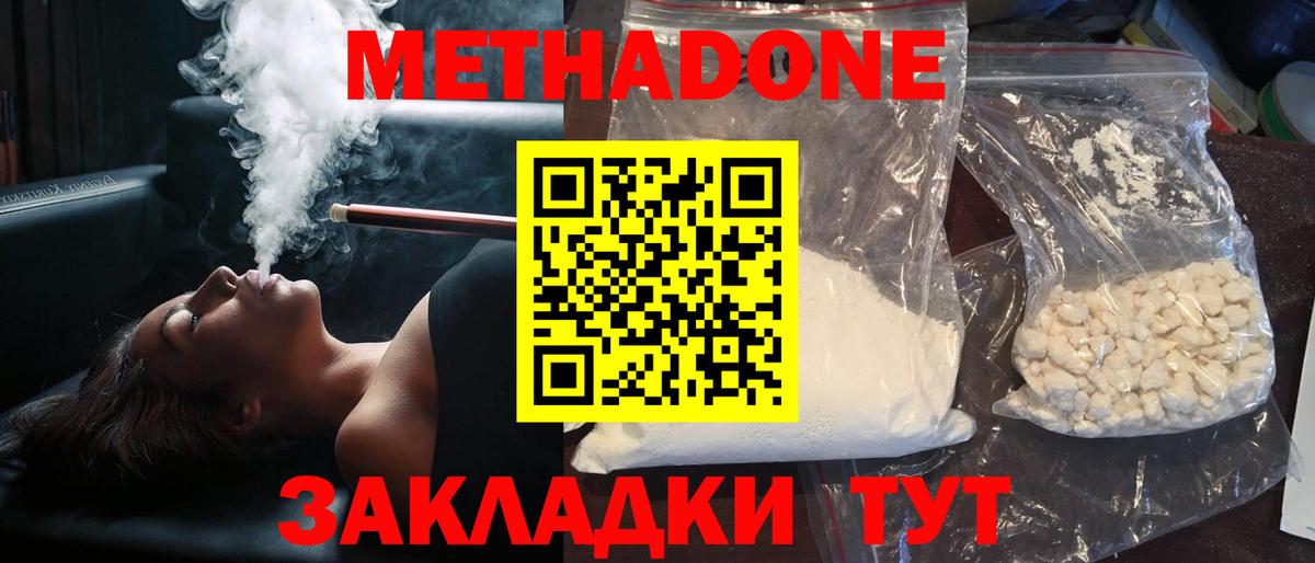 Сургут  МЕТАДОН methadone  Вход с VPN 