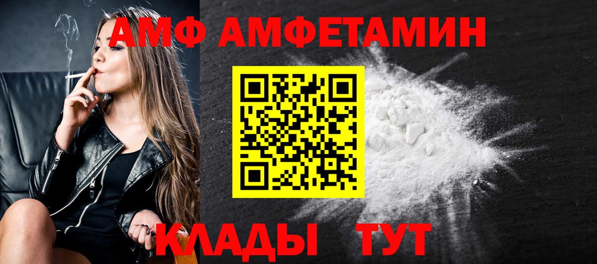 МЕТАМФЕТАМИН Декстрометамфетамин 99.9% Сургут