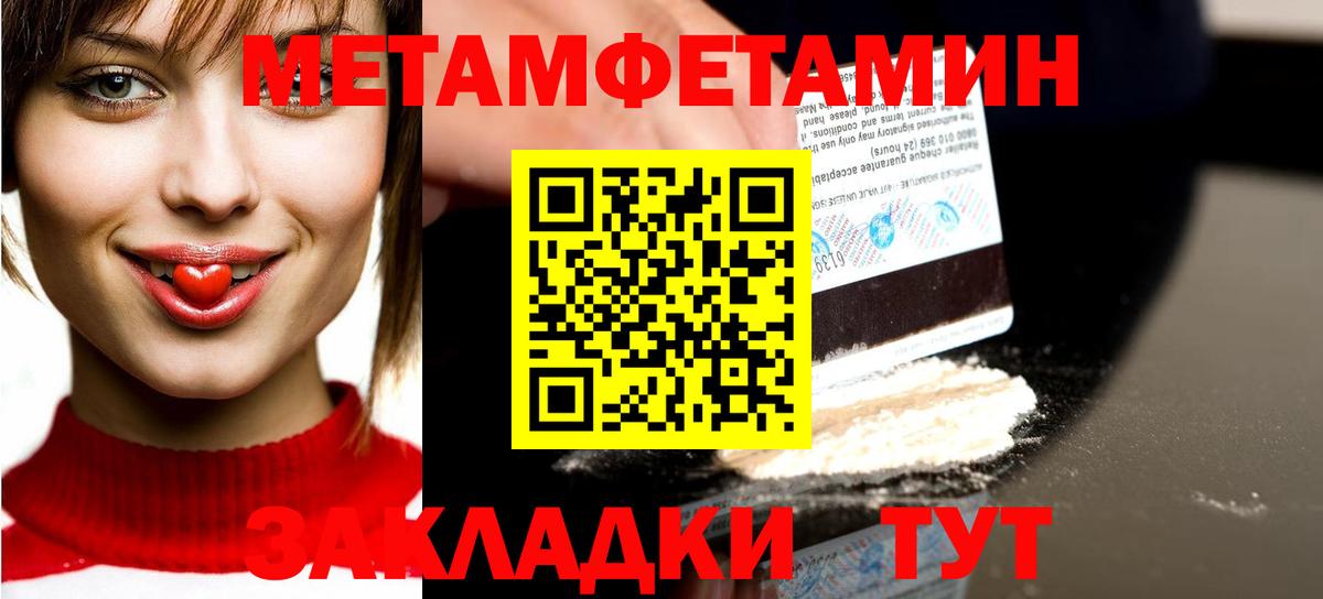 Первитин  Первитин винт  Вход с VPN  Сургут 