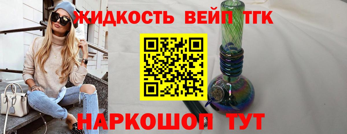 Дистиллят ТГК концентрат  Вход с VPN  Сургут 